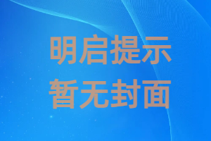 魔域军团系统怎么取消图腾?