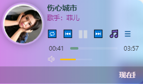 本站网页音乐播放器使用方法