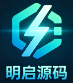 明启源码