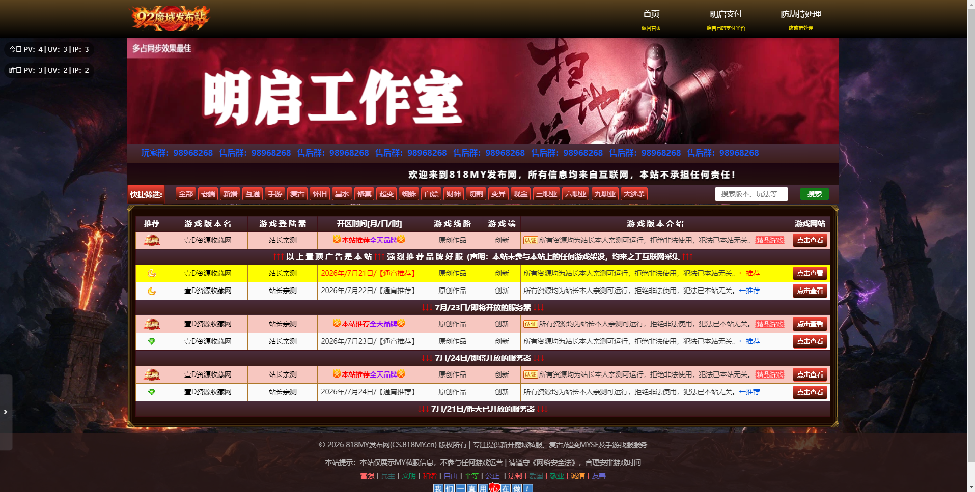 全新发布站系统正式上线 全新会员中心 全新会员级别发布 全新智能发布方式 卡密充值提升会员等级
