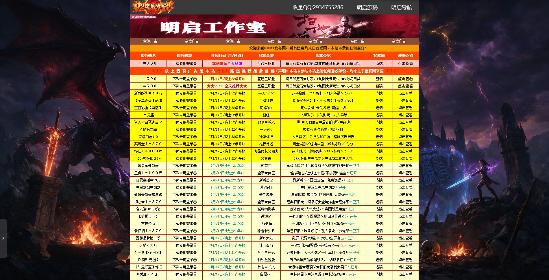 多用途智能发布站程序全新原创优化无自助发布版
