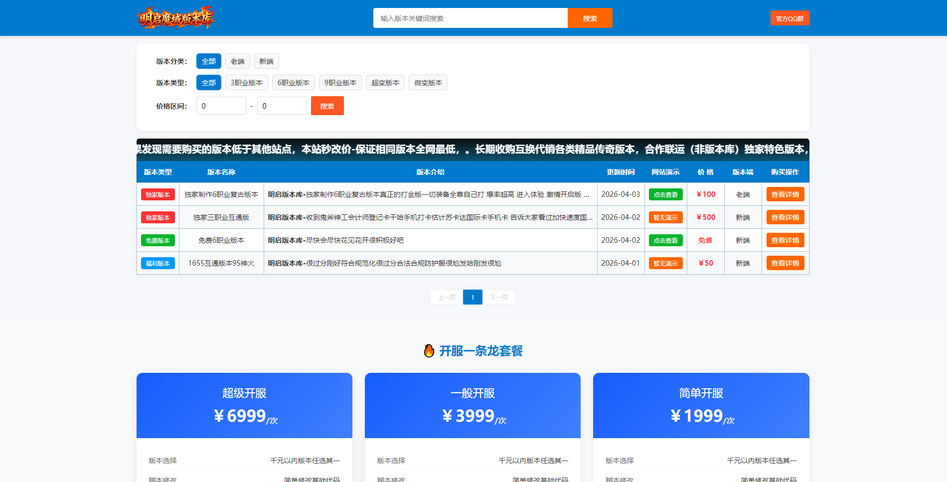 原创】多游戏版本库开源源码程序无加密、无后门、无授权限制