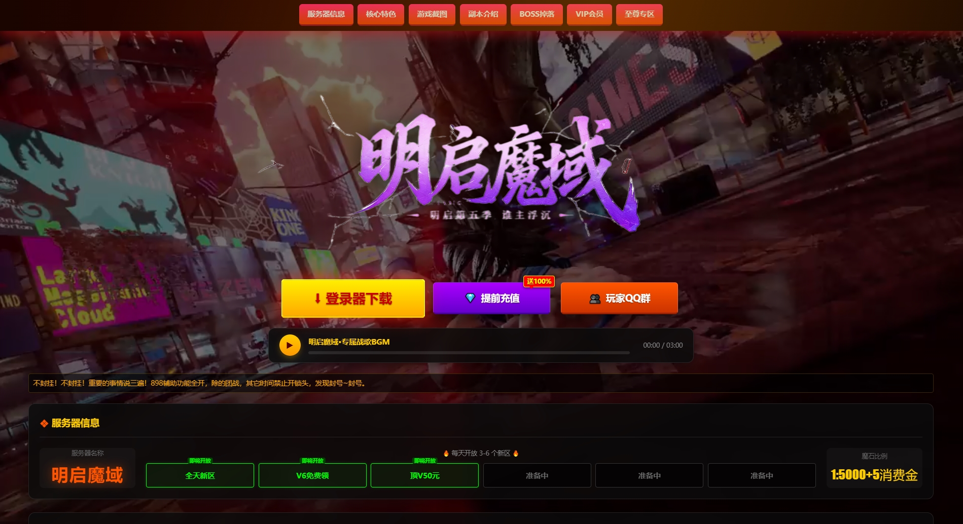 开区网站程序动态源码02