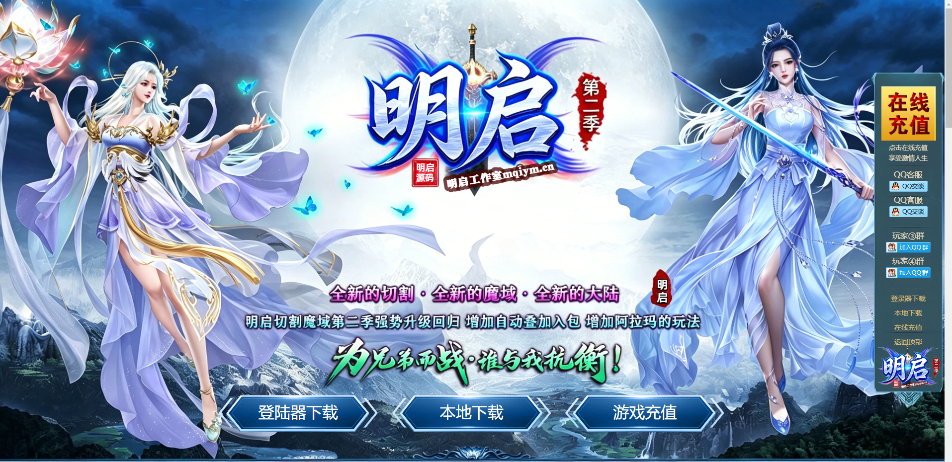 开区网站程序静态源码03