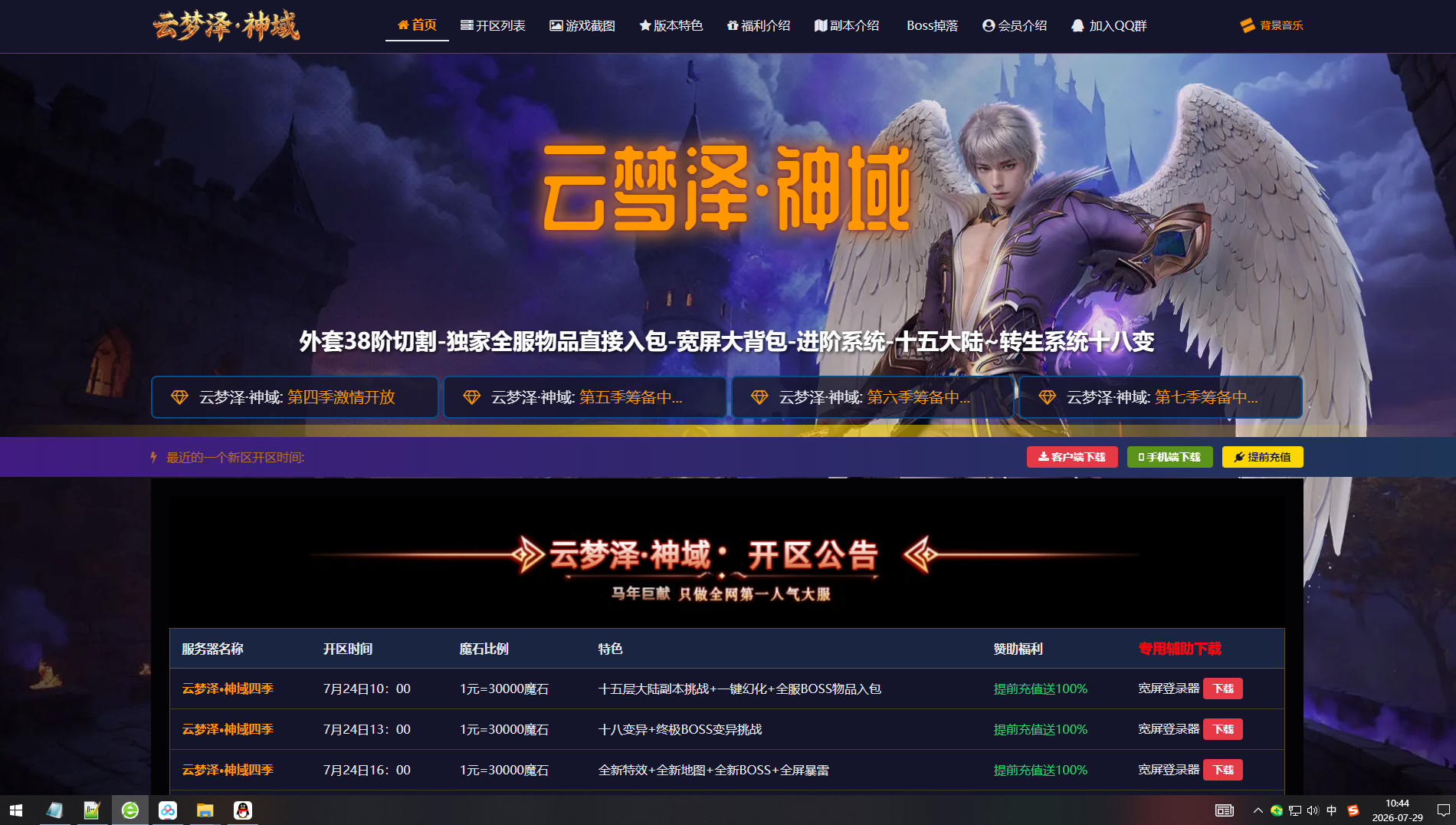 开区网站程序静态源码新样式带logo带背景音乐07