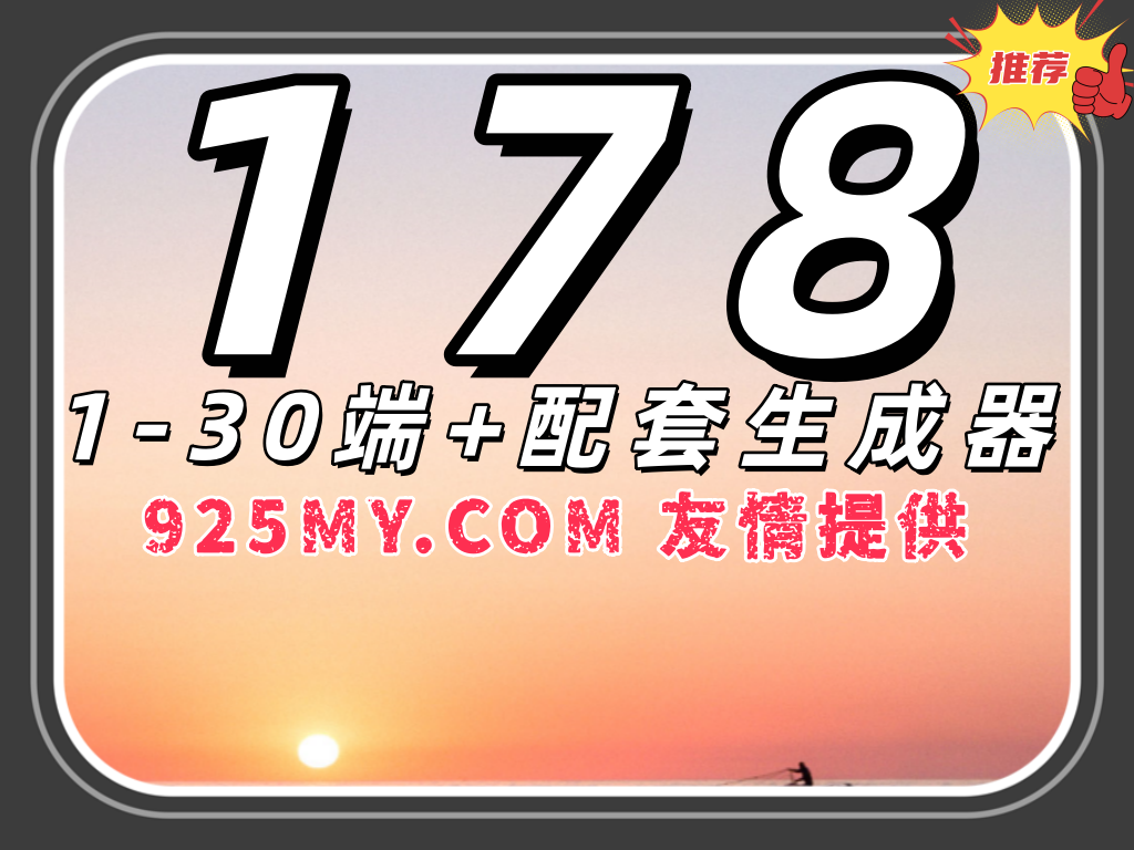 925魔域资源共享网