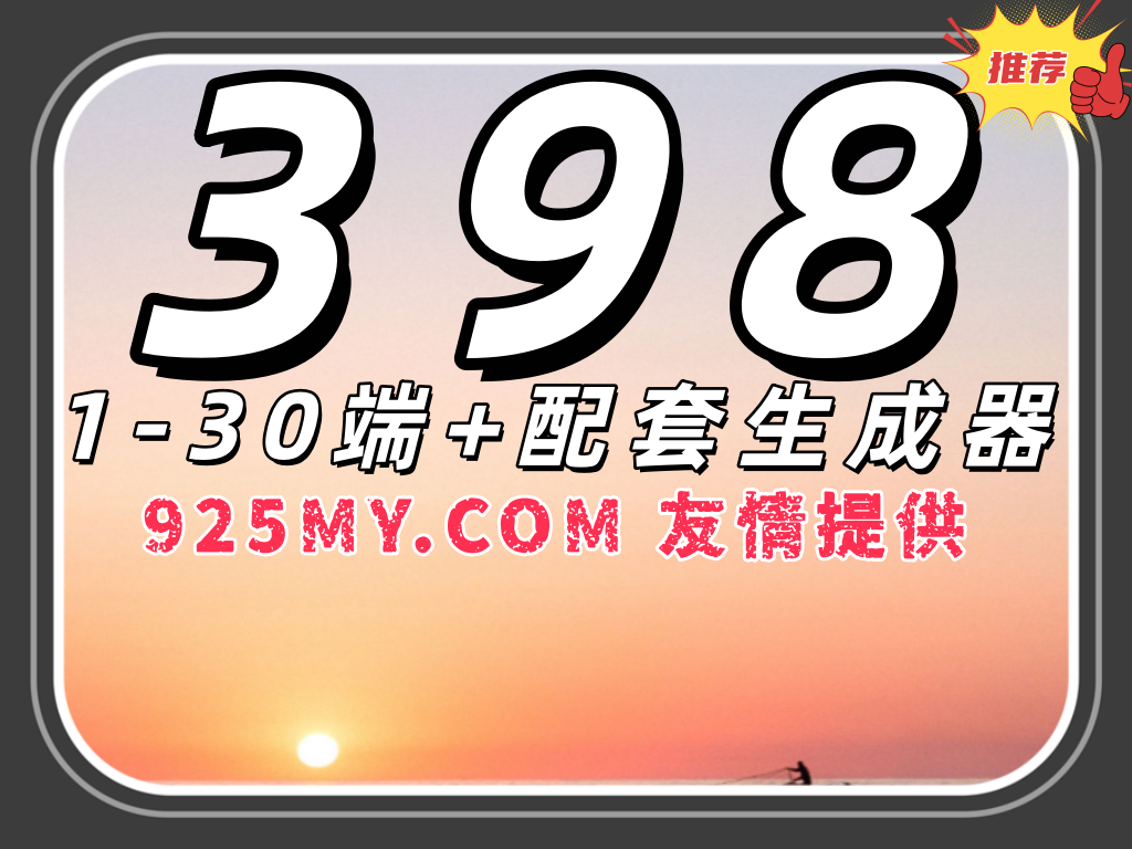 925魔域资源共享网