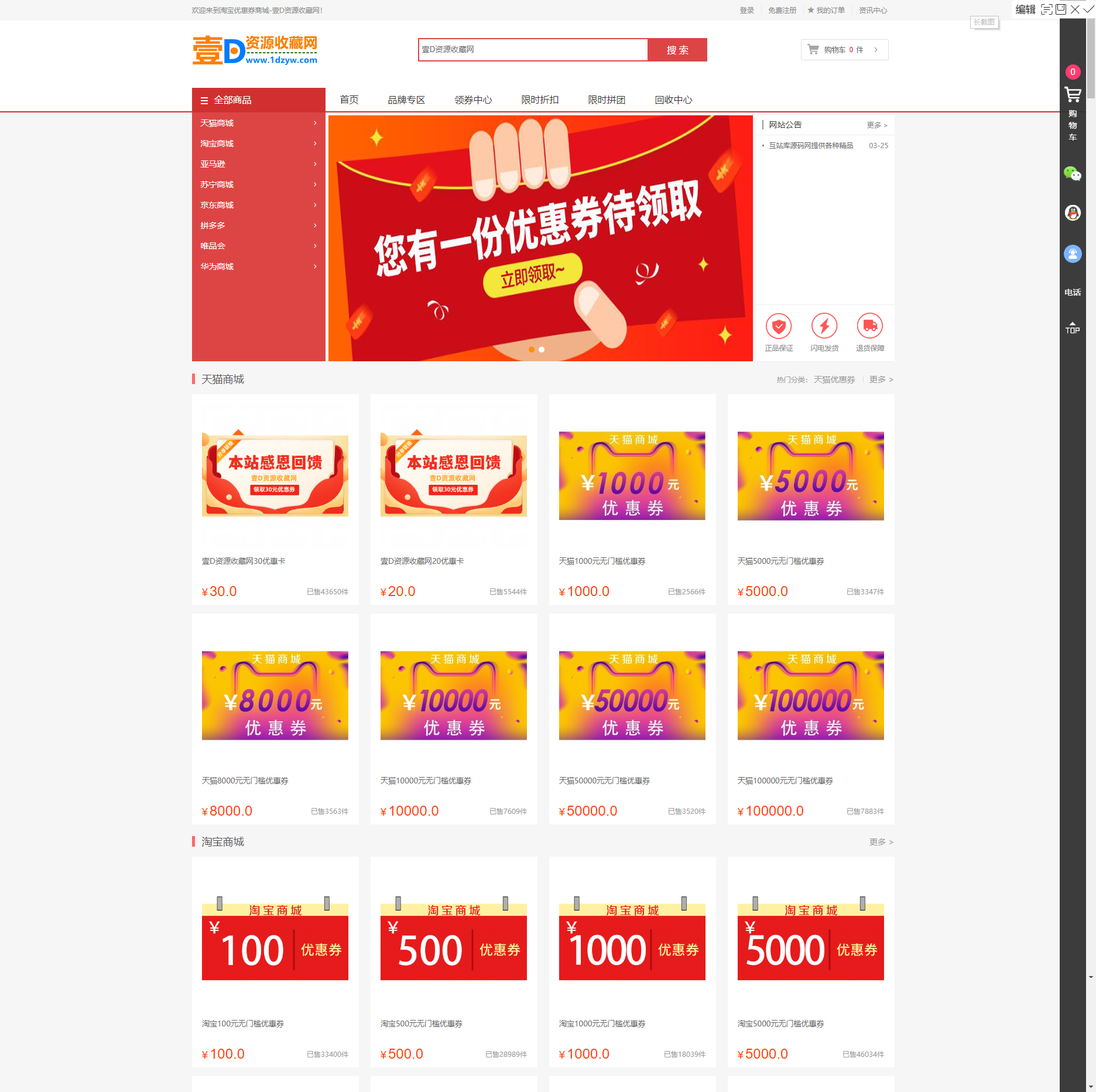 礼品卡回收商城系统源码 附带搭建教程(图1)