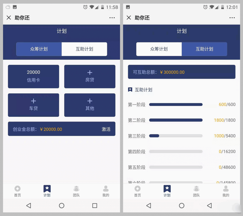 最新有钱还系统源码 | 人人还众筹还钱模式还贷系统源码(图2) 最新有钱还系统源码 | 人人还众筹还钱模式还贷系统源码(图2)