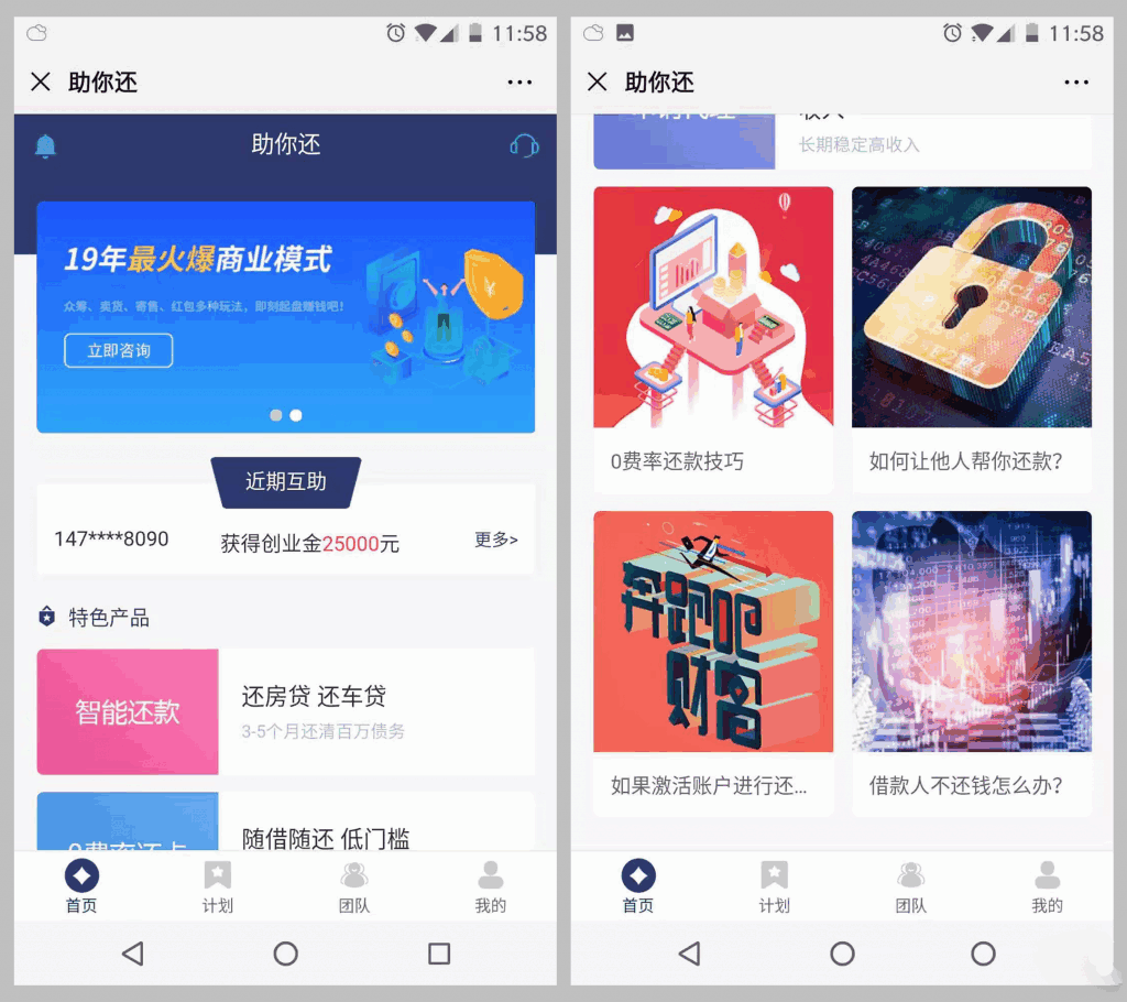 最新有钱还系统源码 | 人人还众筹还钱模式还贷系统源码(图1) 最新有钱还系统源码 | 人人还众筹还钱模式还贷系统源码(图1)