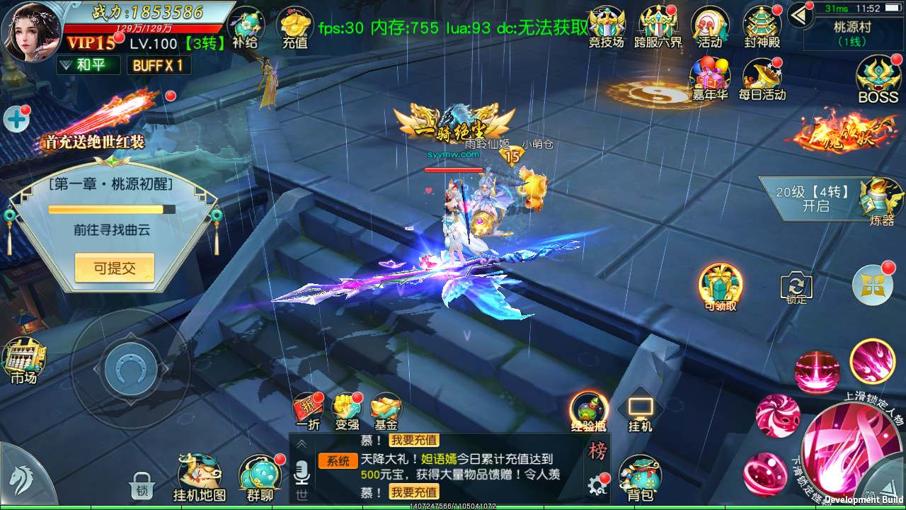 御剑问情_附带自动假人版_大型3D仙侠类剧情闯关手游_Linux服务端_通用视频架设教程_GM授权网页后台_运营网页后台_安卓苹果IOS双端(图1)