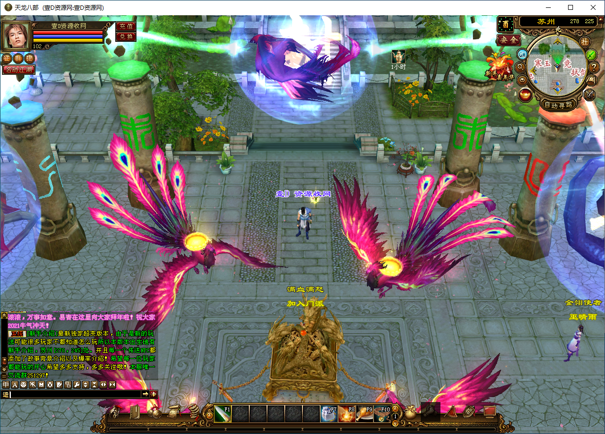 新天龙八部3永恒经典之斗破苍穹超变版 打包Linux服务端源码视频架设教程-完整PC客户端-配套GM工具(图1)